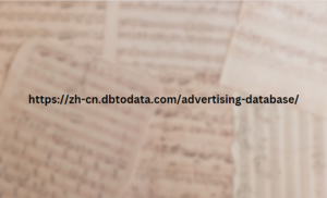 https://zh-cn.dbtodata.com/advertising-database/