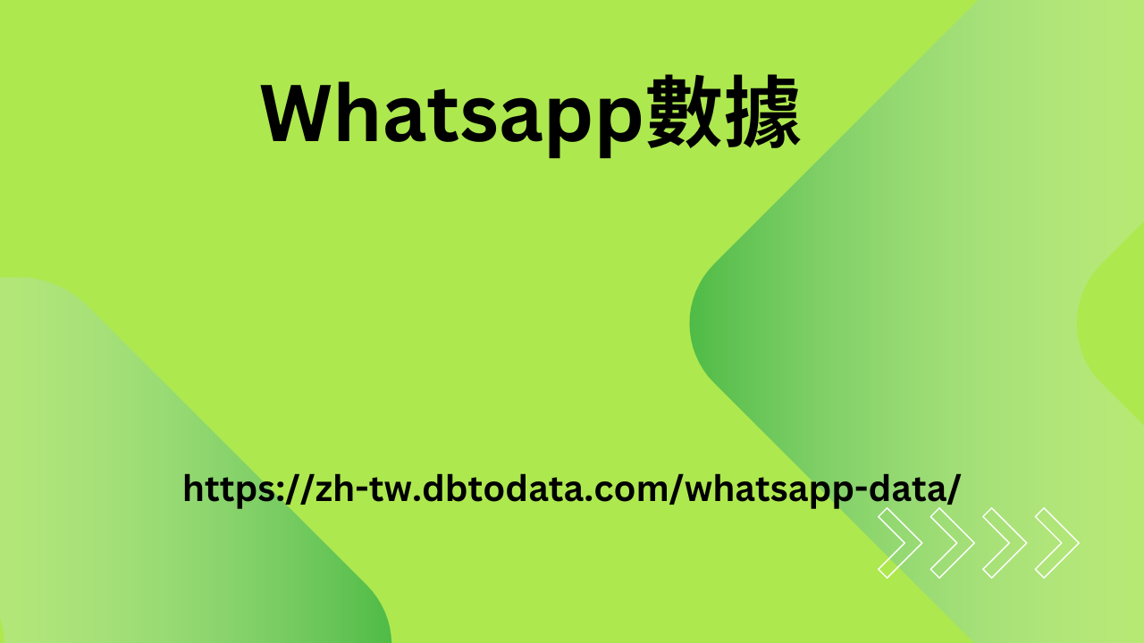 Whatsapp數據